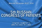 5th Russian Congress of Patients